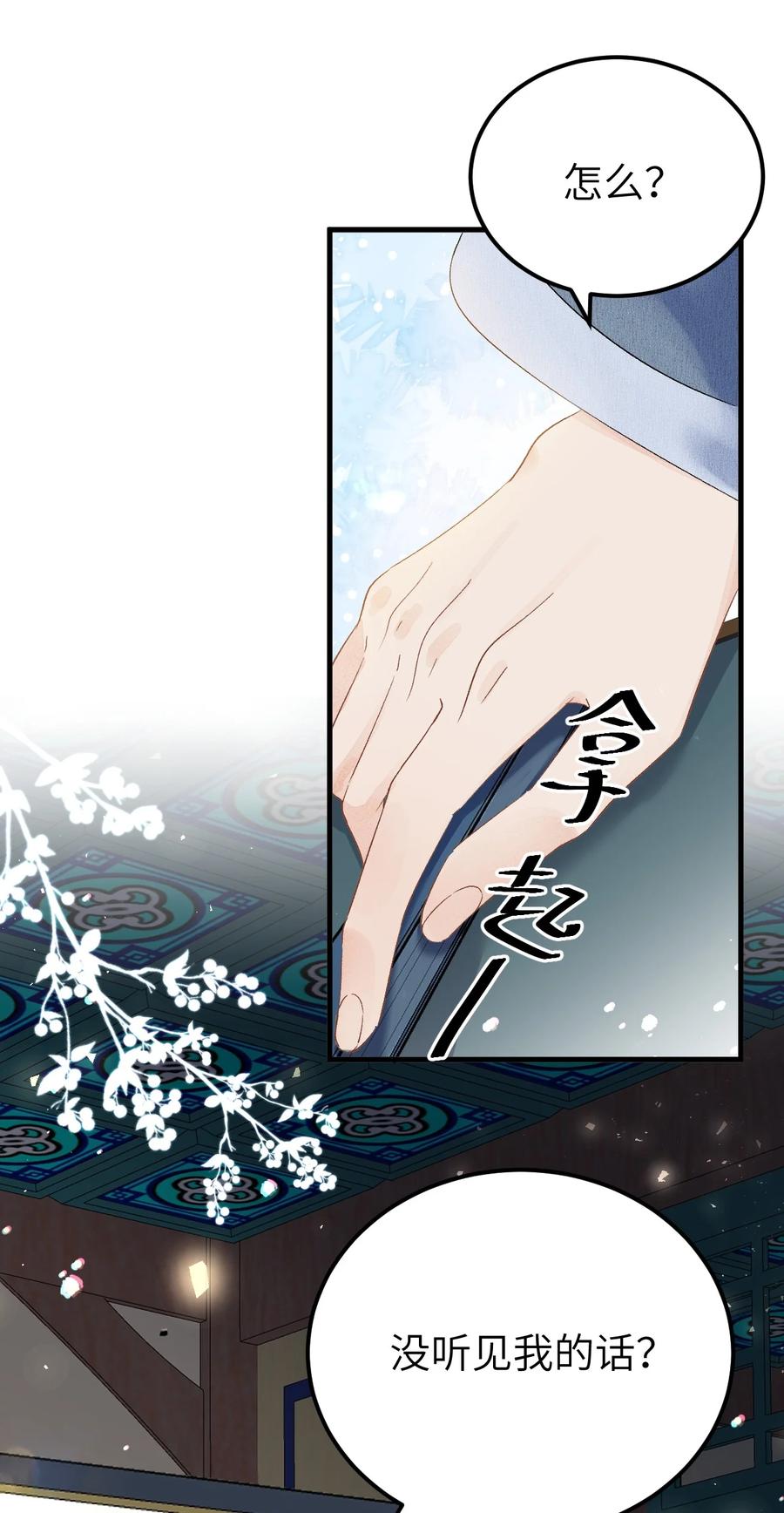 《这个王妃性别男》021 爱是一道光绿到我发慌 第11页