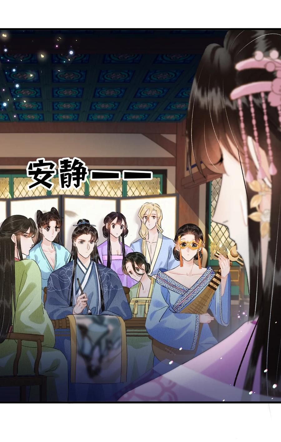 《这个王妃性别男》021 爱是一道光绿到我发慌 第3页
