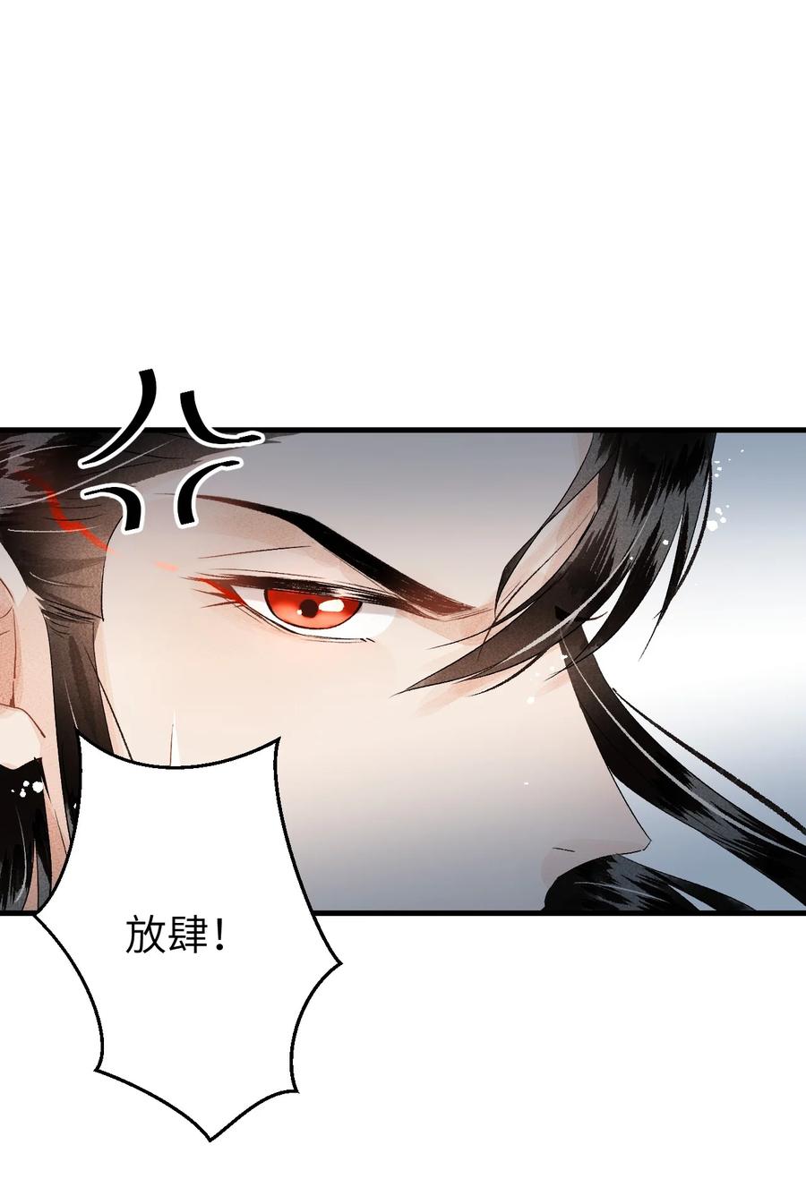 《这个王妃性别男》021 爱是一道光绿到我发慌 第30页