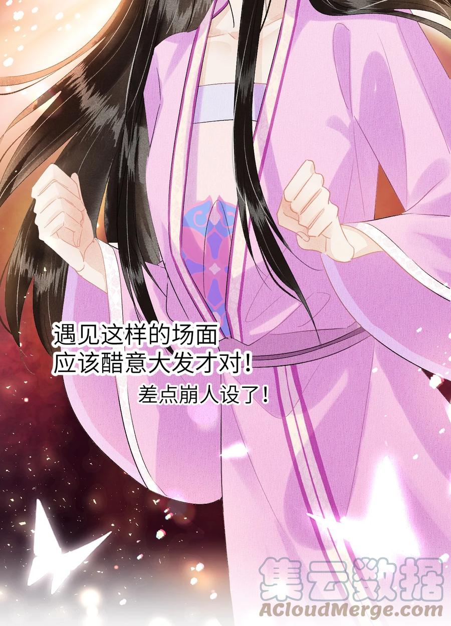 《这个王妃性别男》021 爱是一道光绿到我发慌 第16页