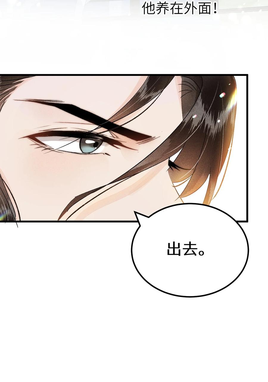 《这个王妃性别男》021 爱是一道光绿到我发慌 第8页