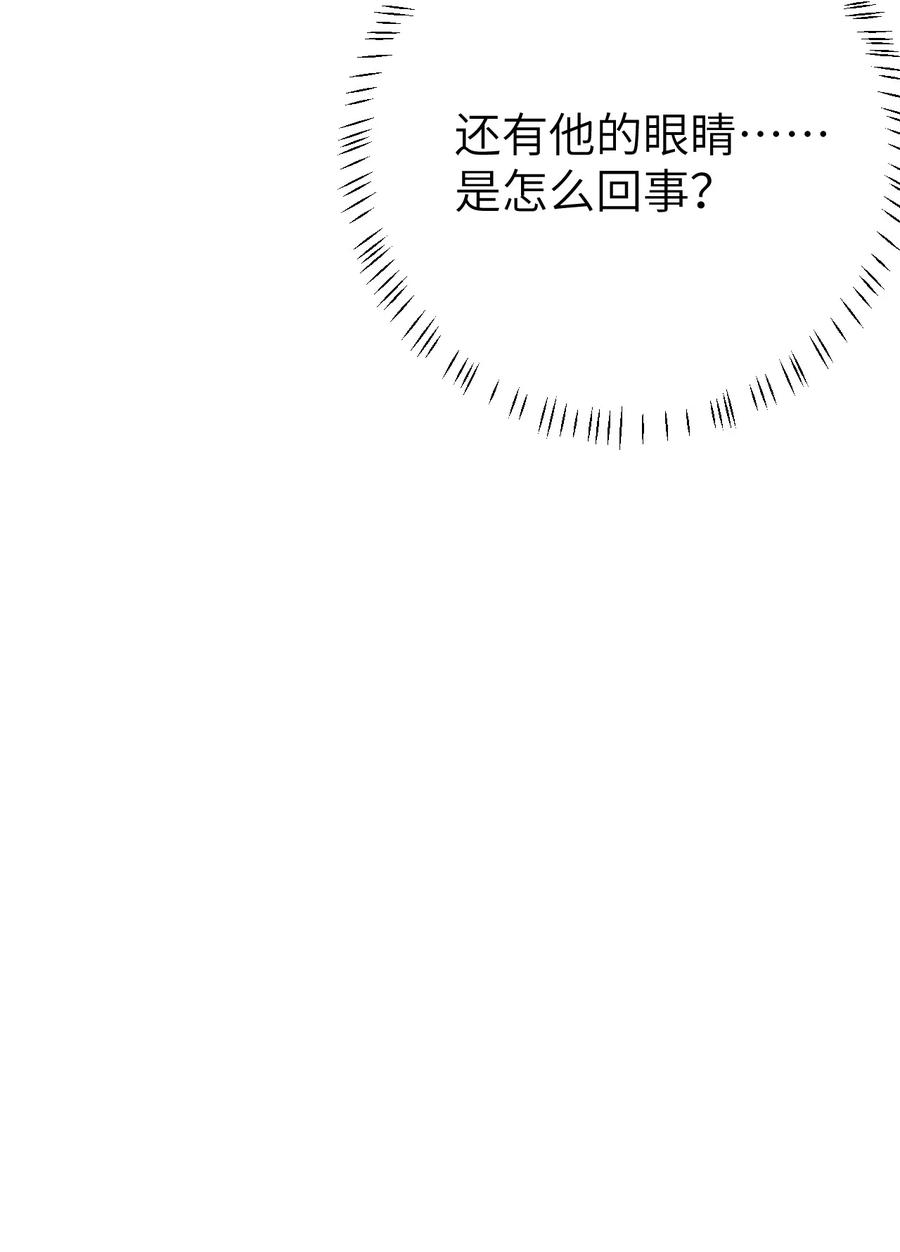 《这个王妃性别男》021 爱是一道光绿到我发慌 第35页