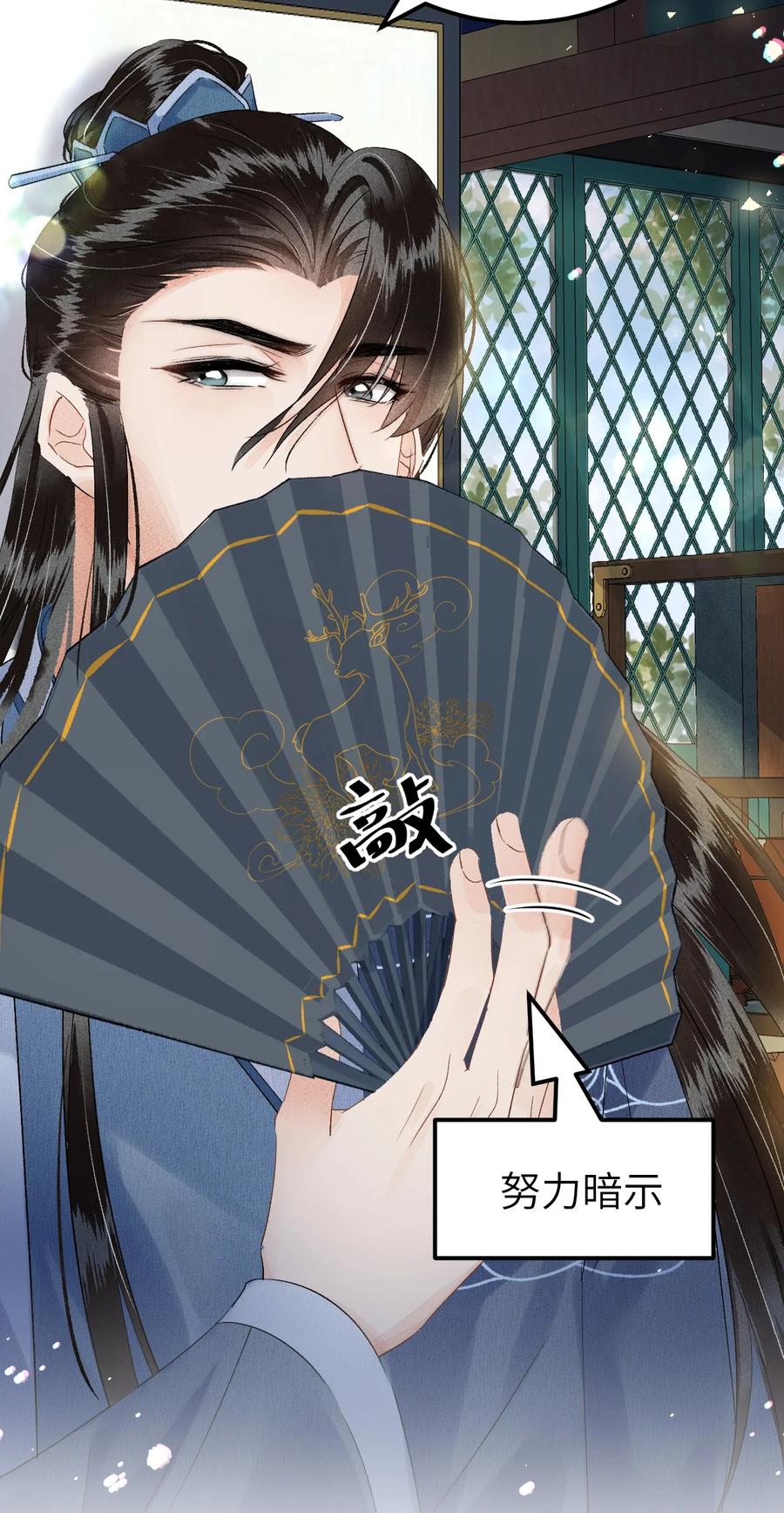 《这个王妃性别男》021 爱是一道光绿到我发慌 第12页