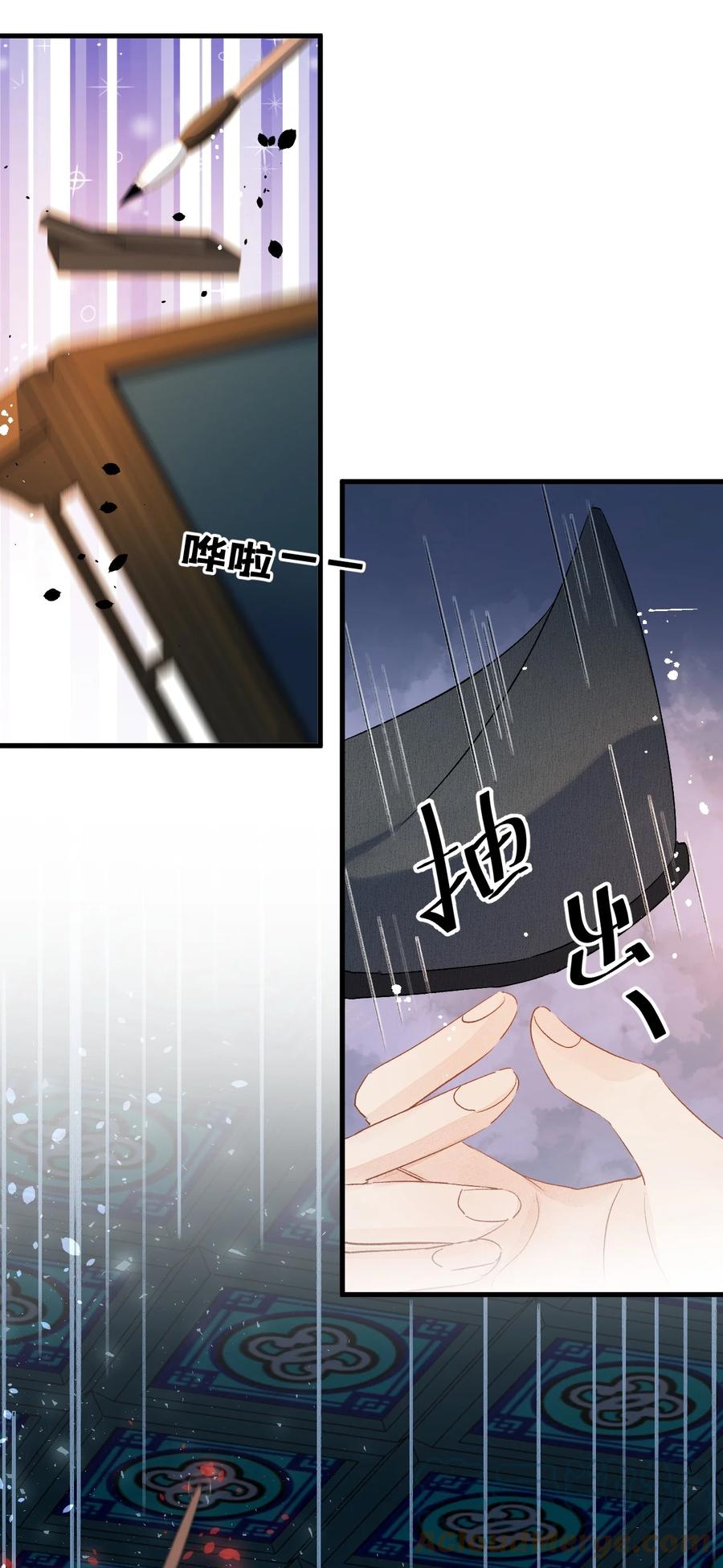 《这个王妃性别男》021 爱是一道光绿到我发慌 第31页