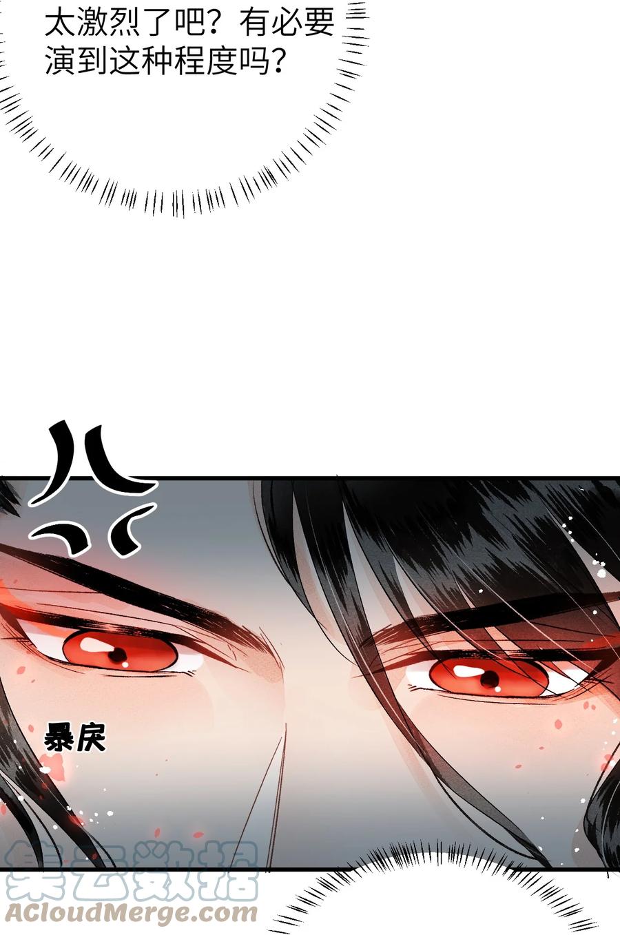 《这个王妃性别男》021 爱是一道光绿到我发慌 第34页