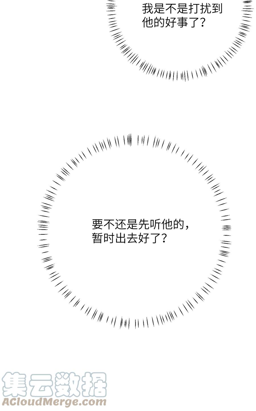 《这个王妃性别男》021 爱是一道光绿到我发慌 第10页