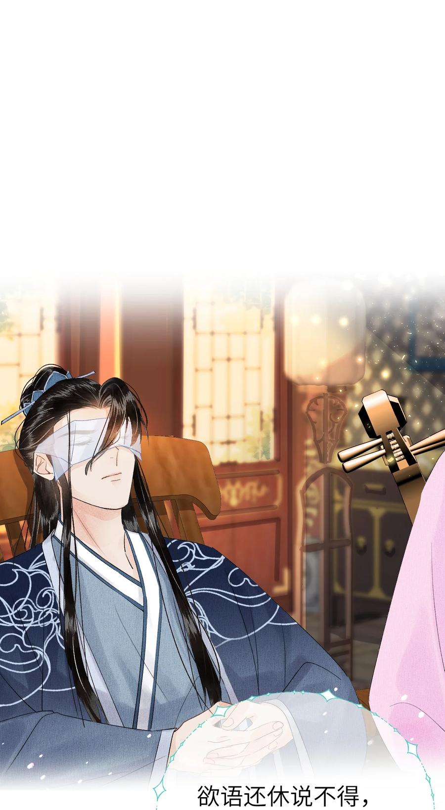 《这个王妃性别男》022 晏王爱听十八摸 第23页