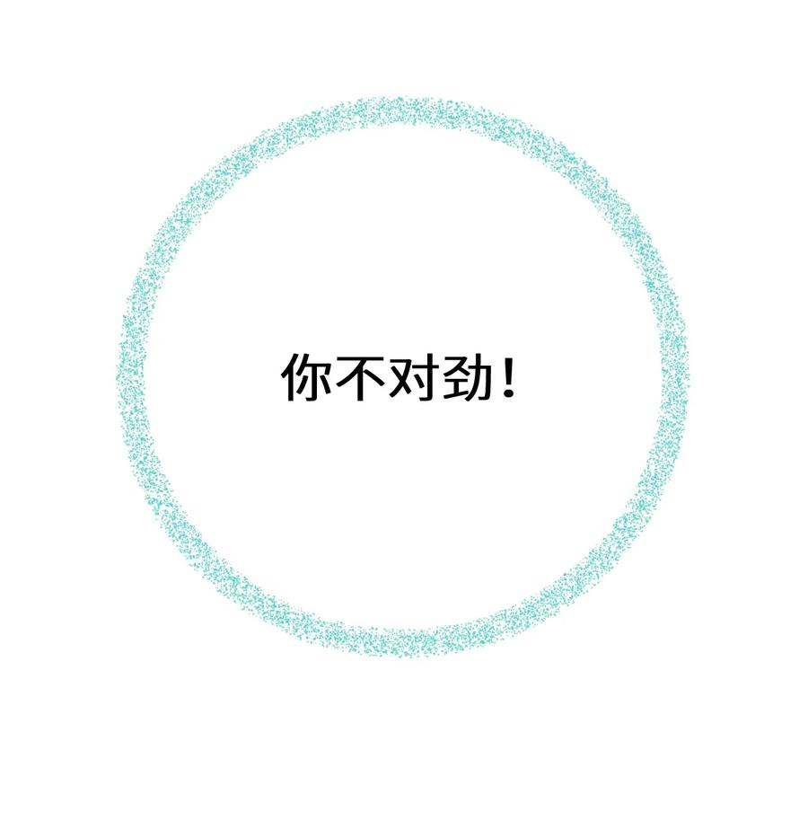 《这个王妃性别男》022 晏王爱听十八摸 第36页