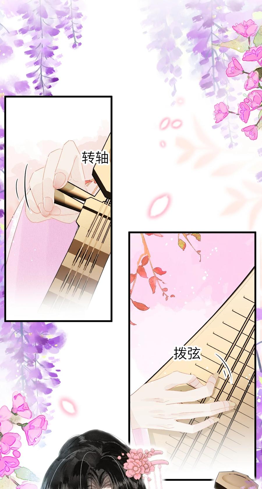 《这个王妃性别男》022 晏王爱听十八摸 第21页