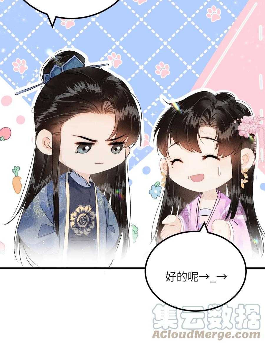 《这个王妃性别男》022 晏王爱听十八摸 第49页