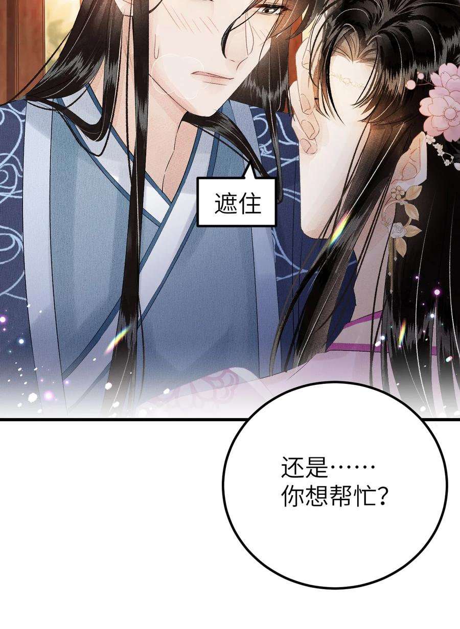 《这个王妃性别男》022 晏王爱听十八摸 第38页