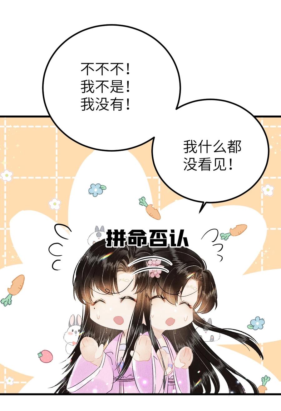 《这个王妃性别男》022 晏王爱听十八摸 第39页