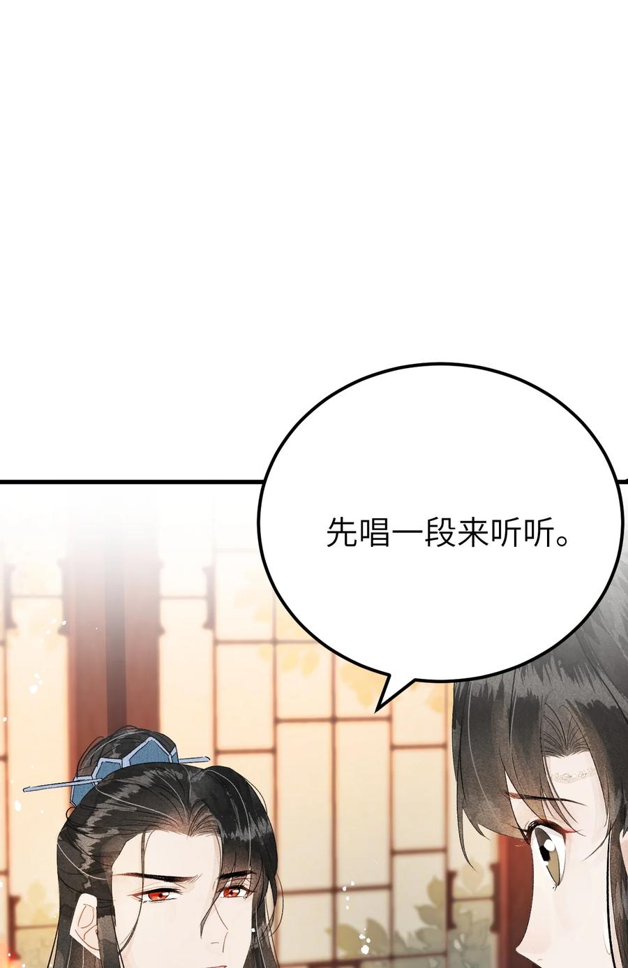 《这个王妃性别男》022 晏王爱听十八摸 第14页