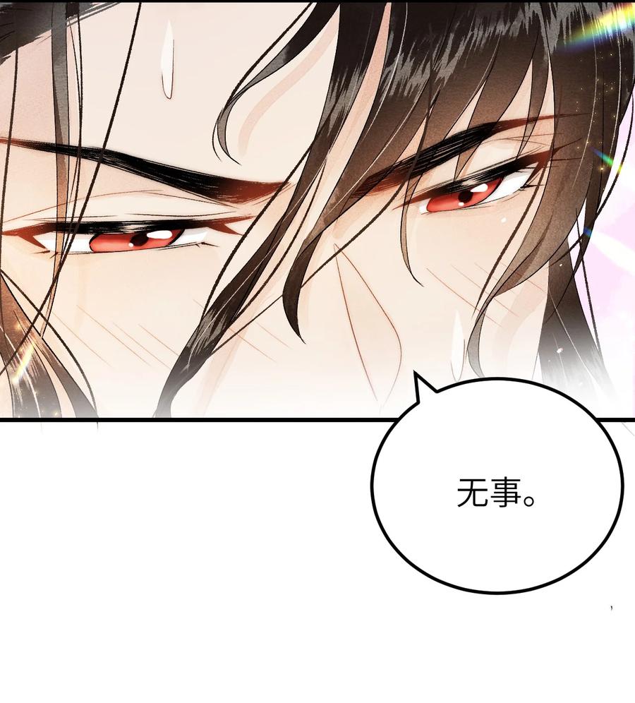 《这个王妃性别男》022 晏王爱听十八摸 第12页