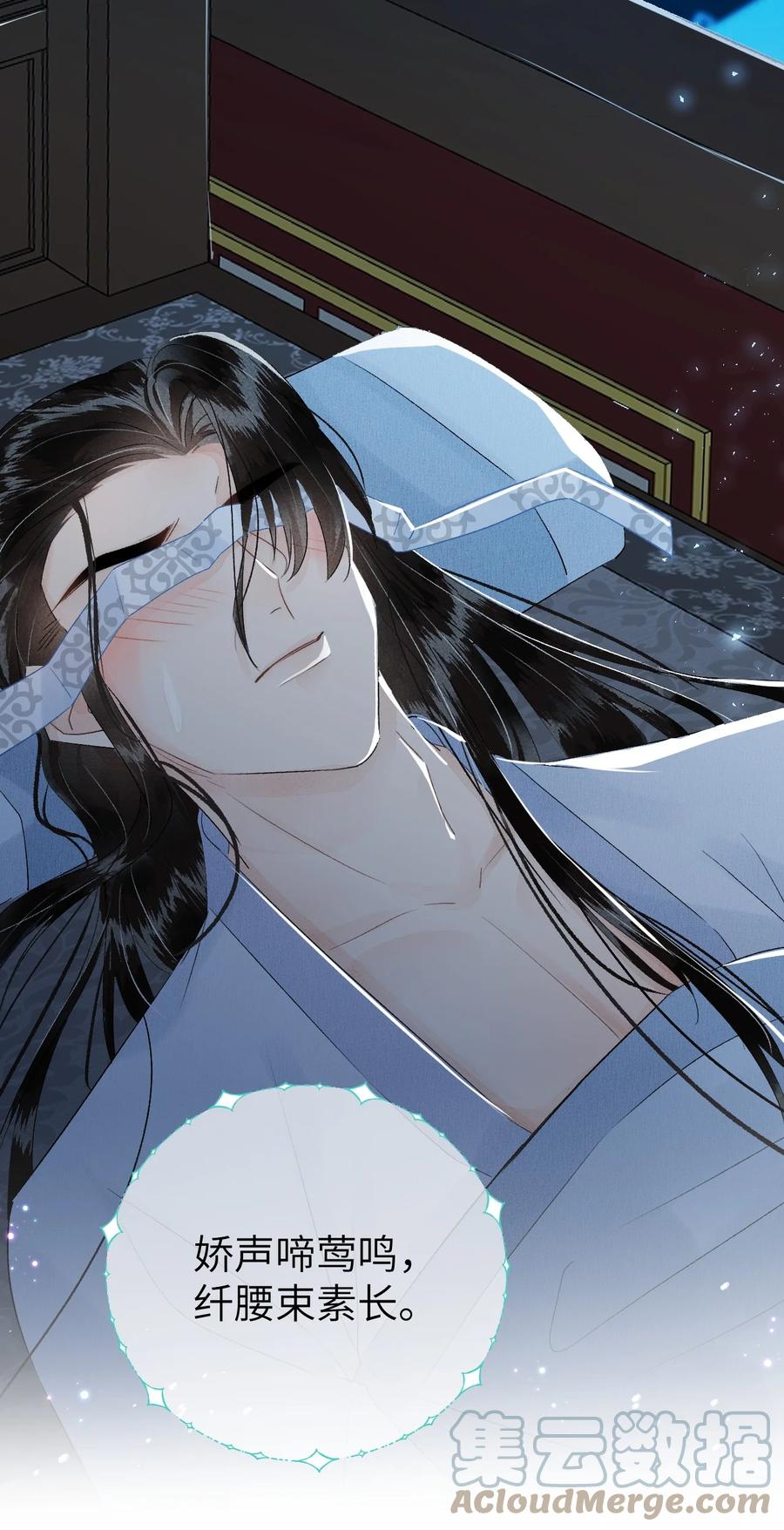 《这个王妃性别男》022 晏王爱听十八摸 第25页
