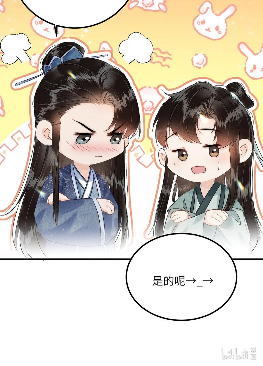 《这个王妃性别男》022 晏王爱听十八摸 第51页