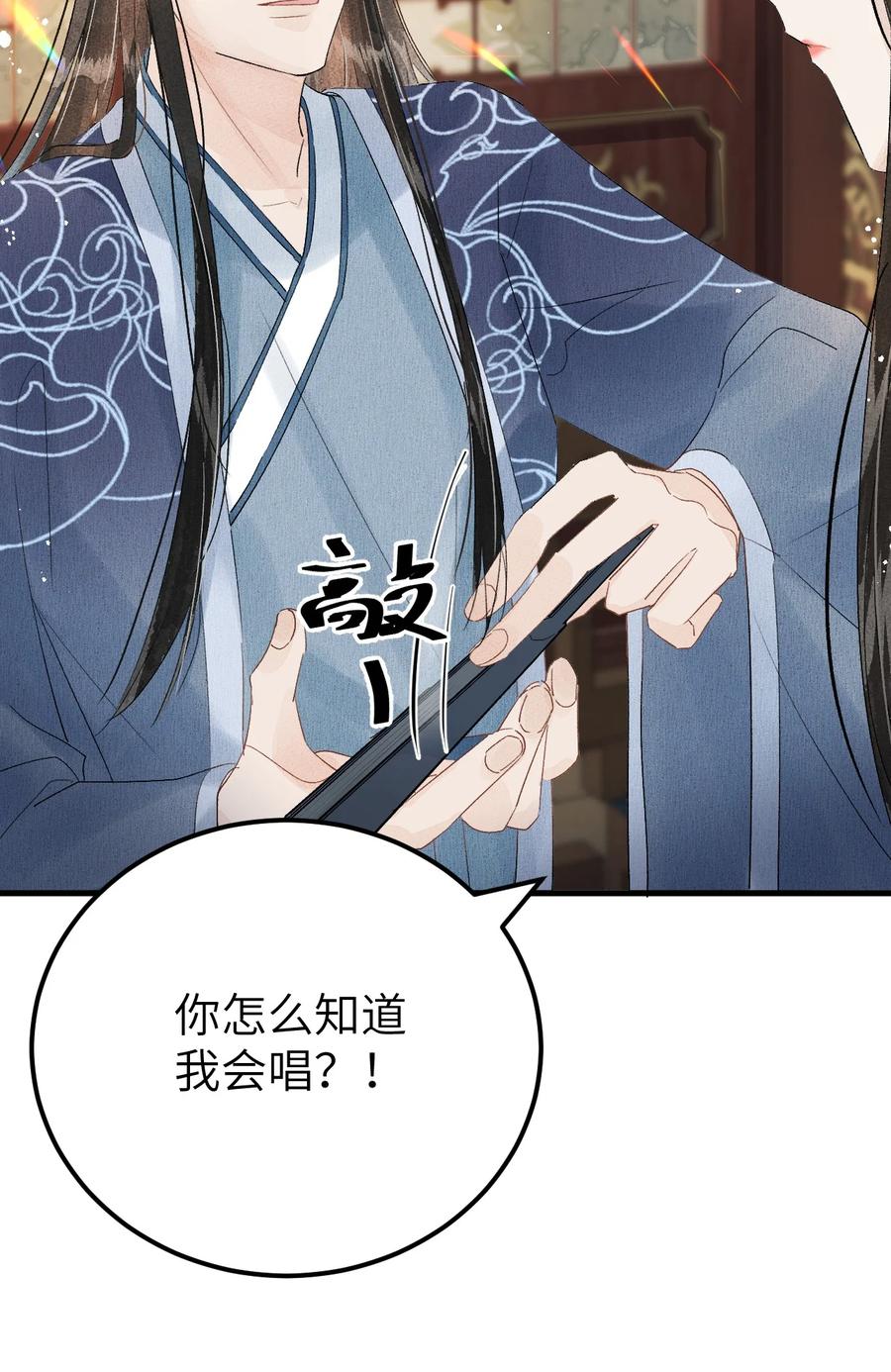 《这个王妃性别男》022 晏王爱听十八摸 第15页
