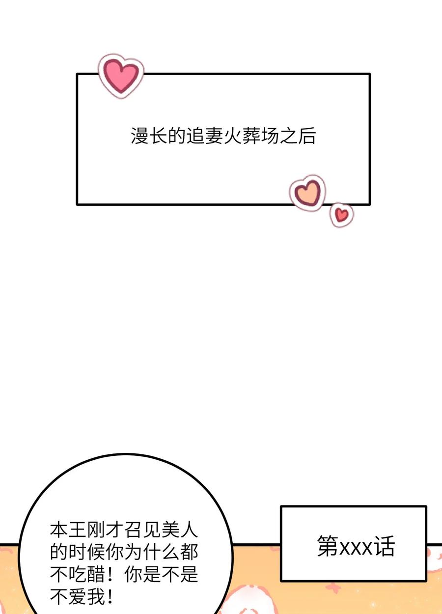 《这个王妃性别男》022 晏王爱听十八摸 第50页