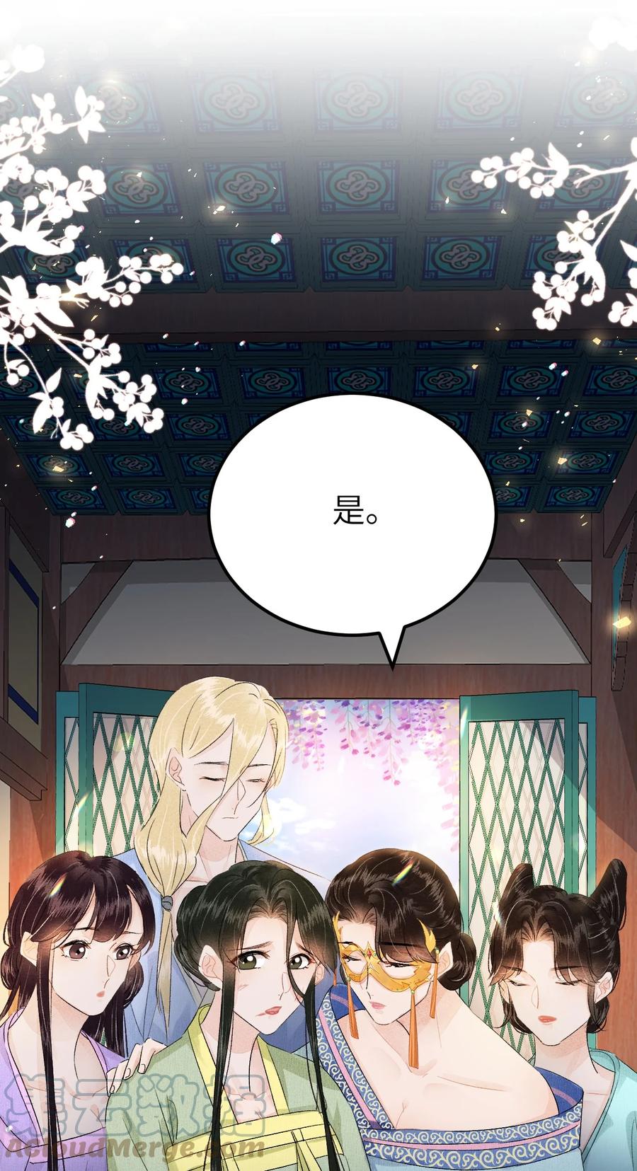 《这个王妃性别男》022 晏王爱听十八摸 第4页