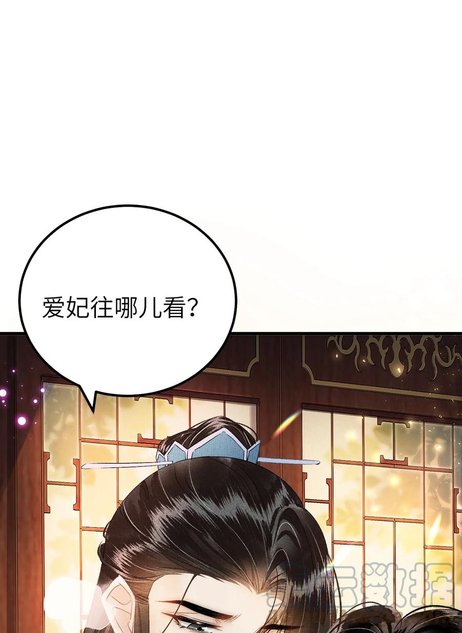 《这个王妃性别男》022 晏王爱听十八摸 第37页