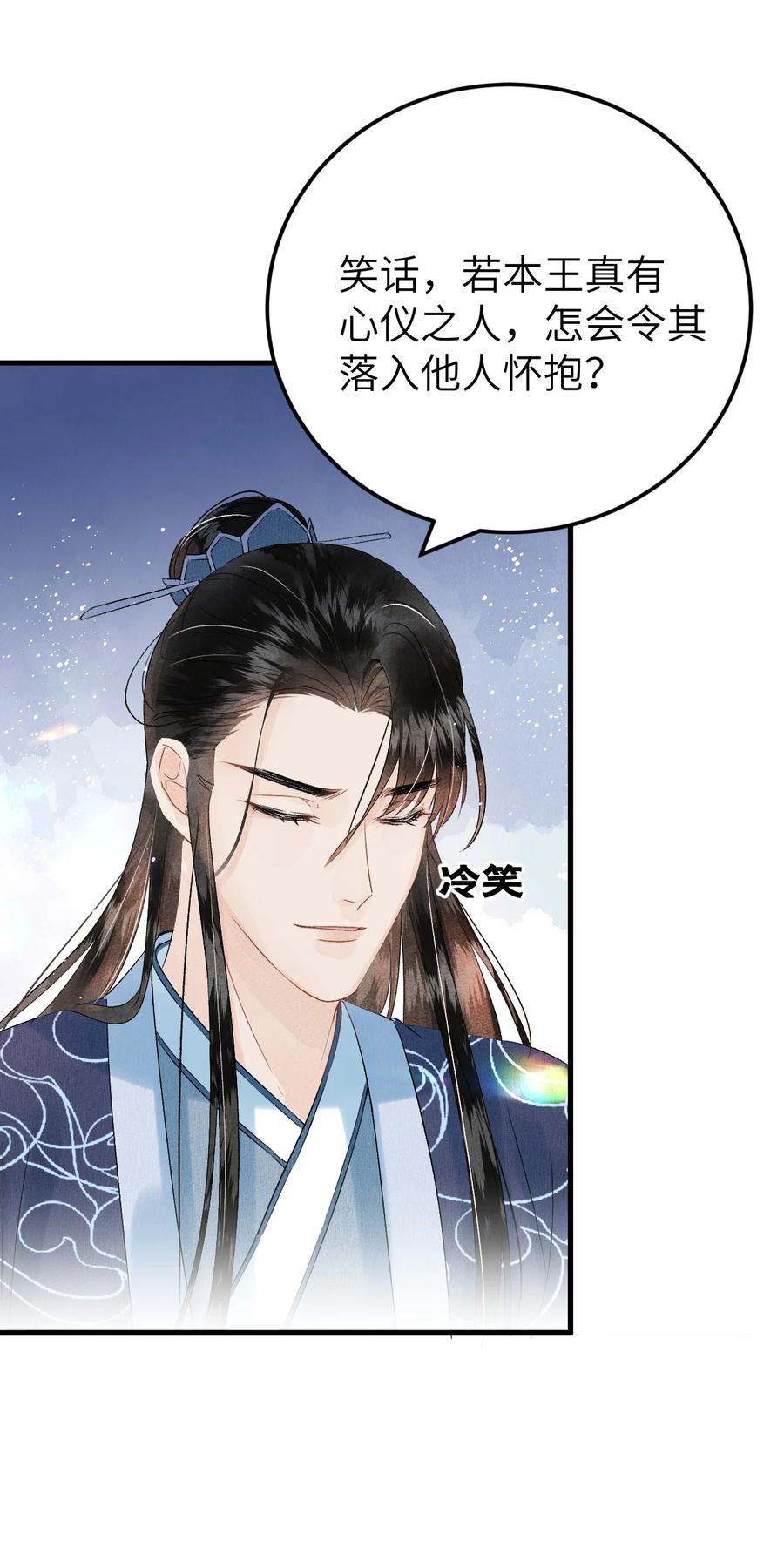 《这个王妃性别男》023 崛起吧！王府打工人！ 第29页