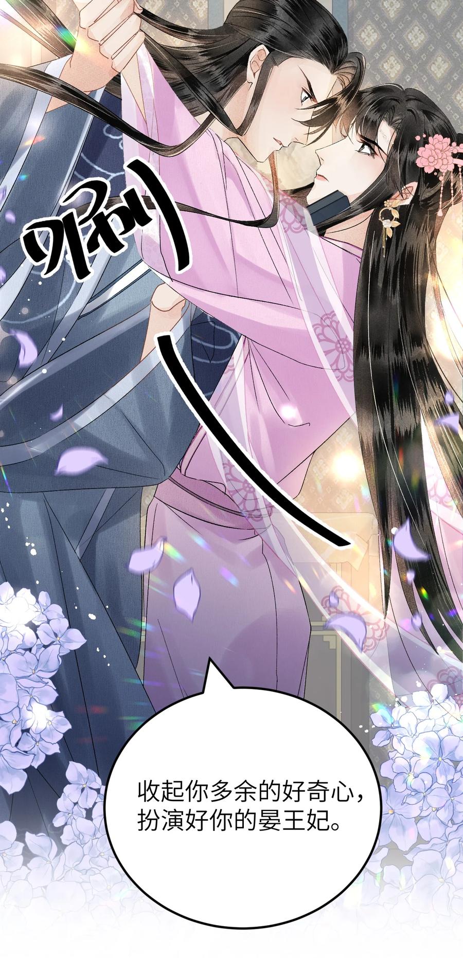 《这个王妃性别男》023 崛起吧！王府打工人！ 第5页