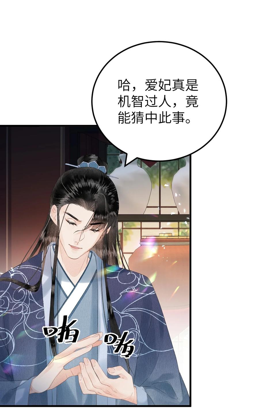 《这个王妃性别男》023 崛起吧！王府打工人！ 第41页