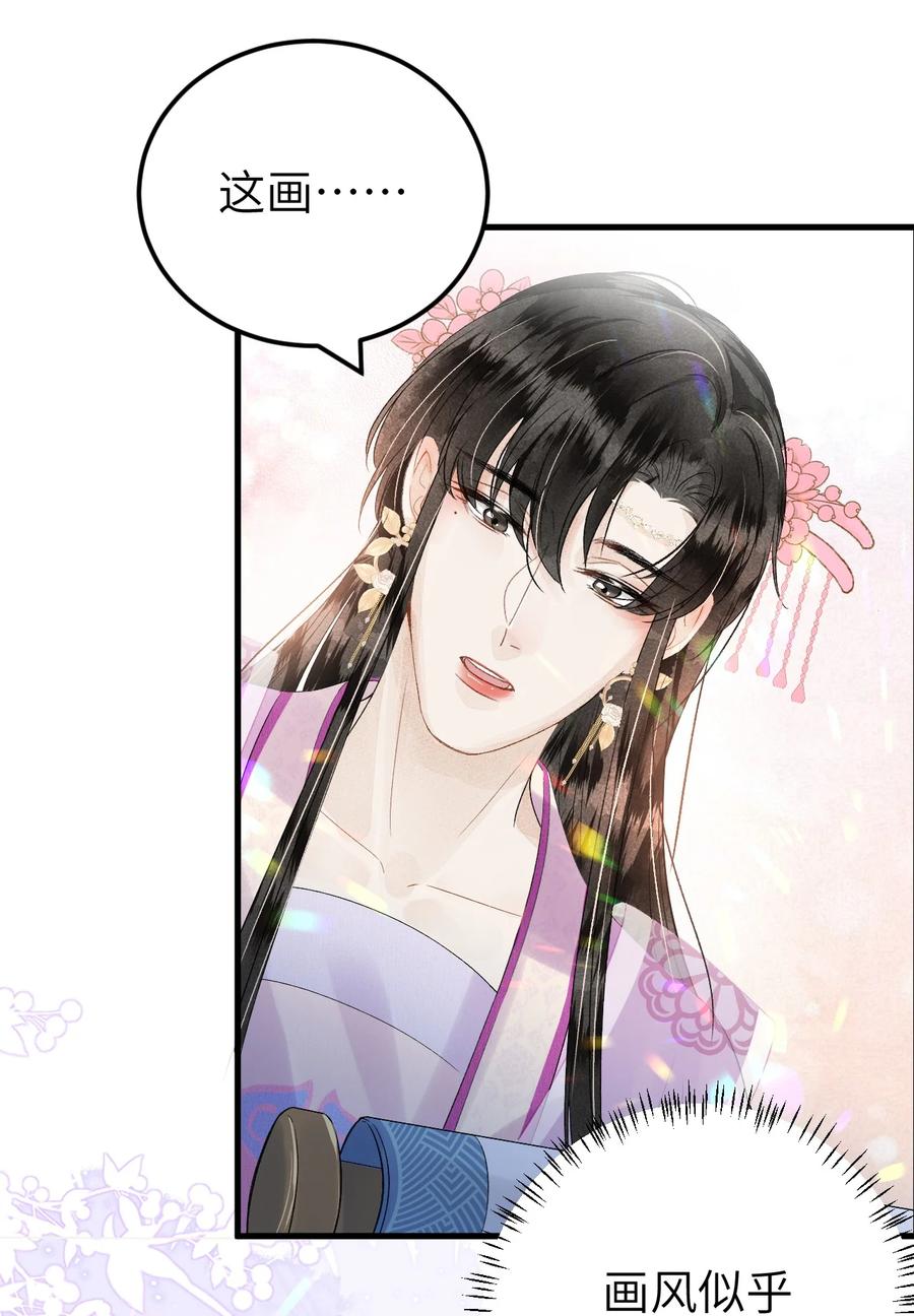 《这个王妃性别男》023 崛起吧！王府打工人！ 第47页
