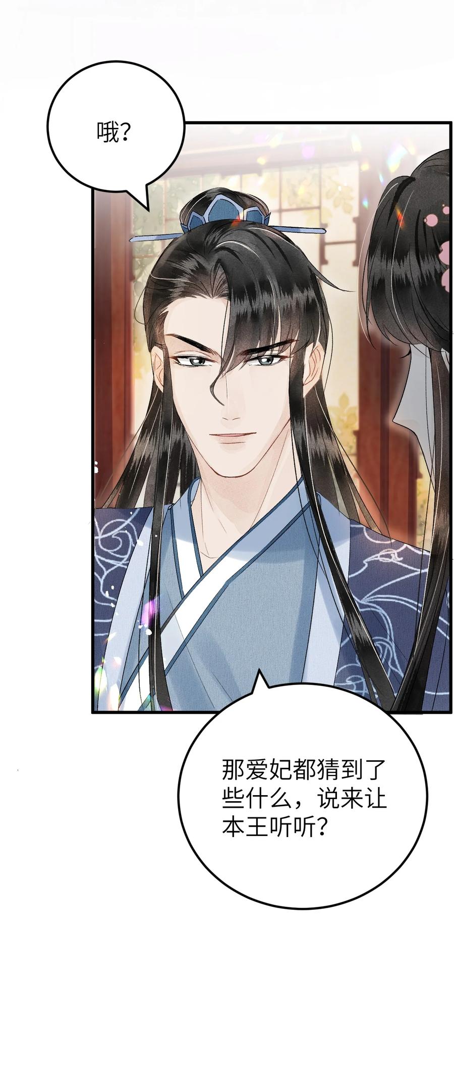 《这个王妃性别男》023 崛起吧！王府打工人！ 第15页