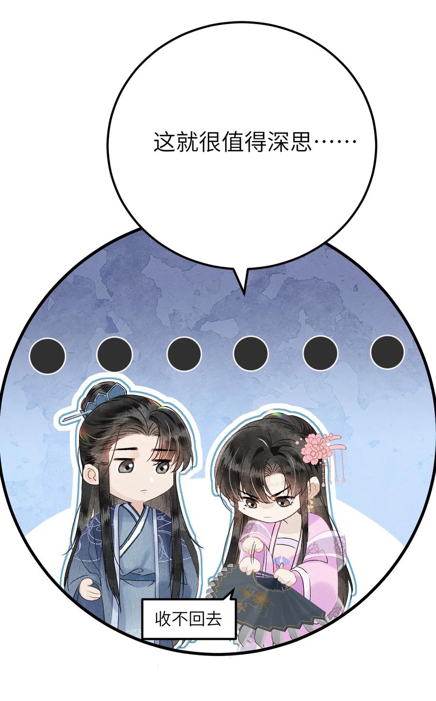 《这个王妃性别男》023 崛起吧！王府打工人！ 第53页