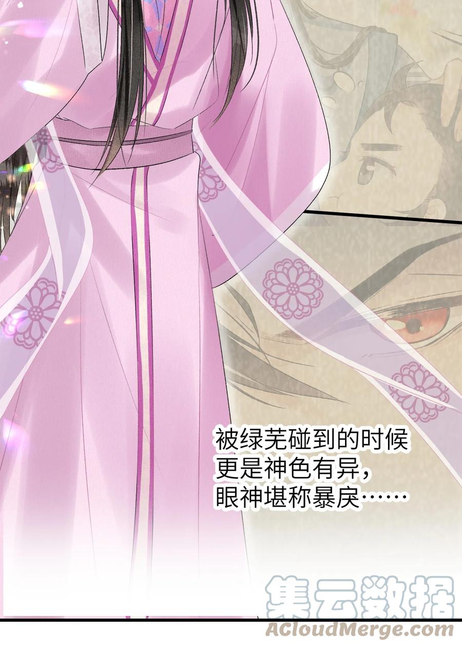 《这个王妃性别男》023 崛起吧！王府打工人！ 第37页