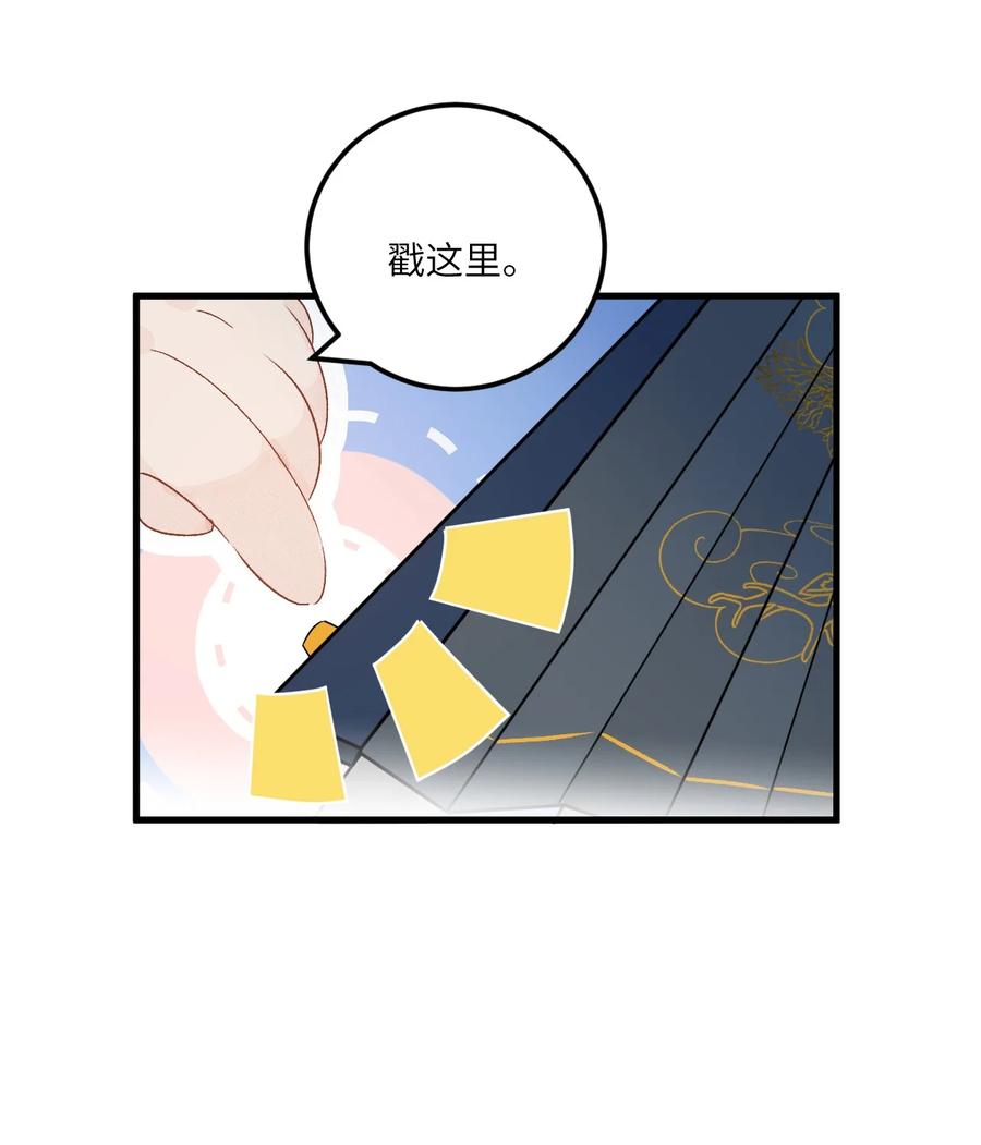 《这个王妃性别男》023 崛起吧！王府打工人！ 第54页