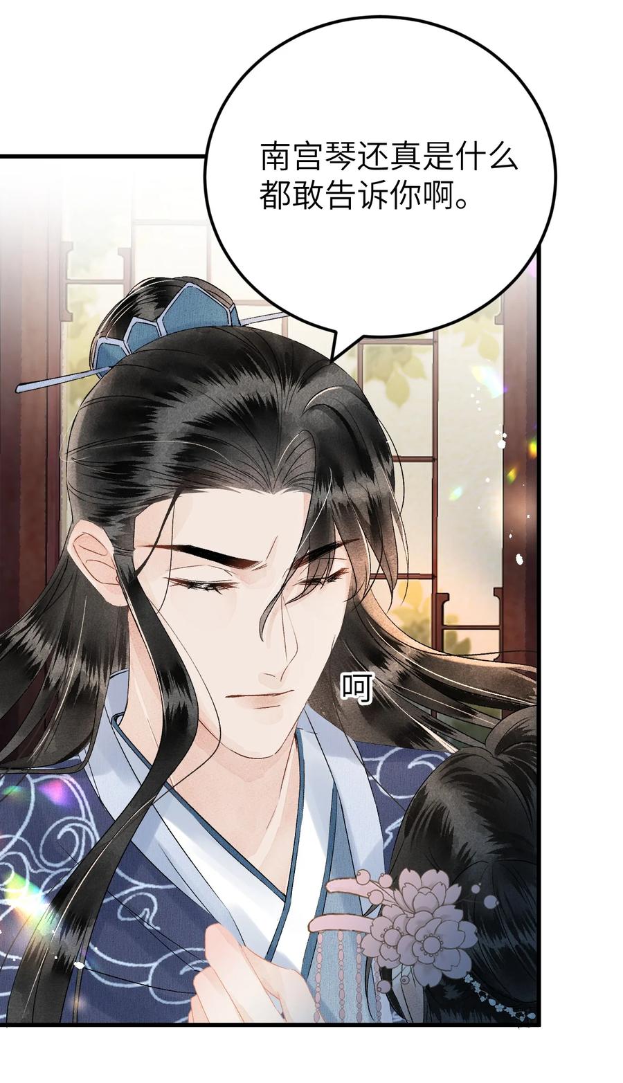 《这个王妃性别男》023 崛起吧！王府打工人！ 第3页