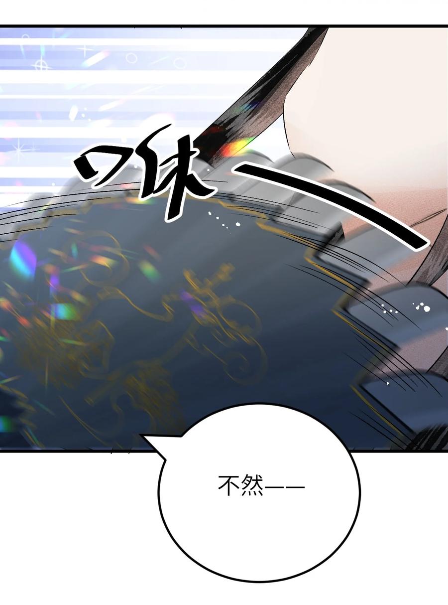 《这个王妃性别男》023 崛起吧！王府打工人！ 第6页
