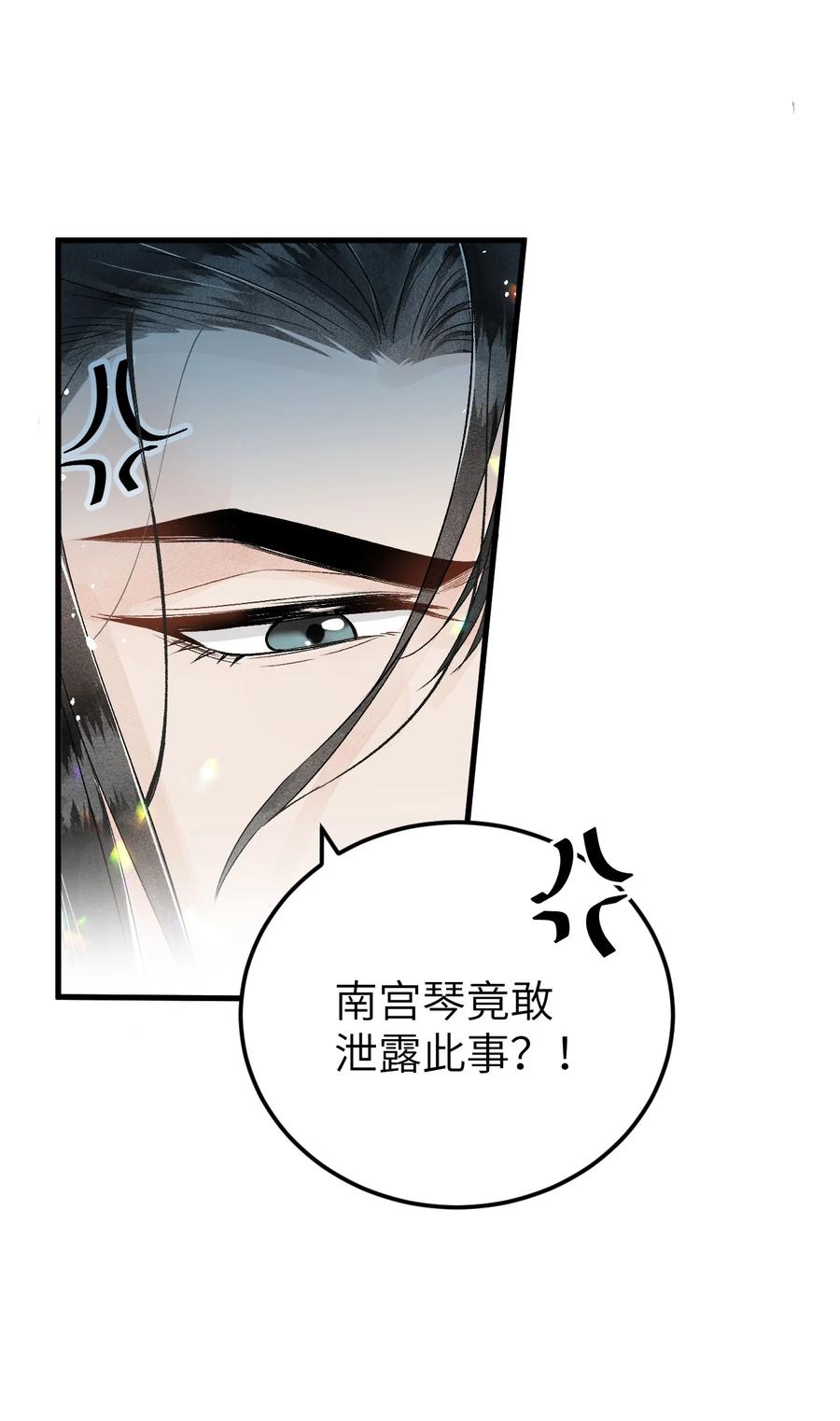 《这个王妃性别男》023 崛起吧！王府打工人！ 第11页