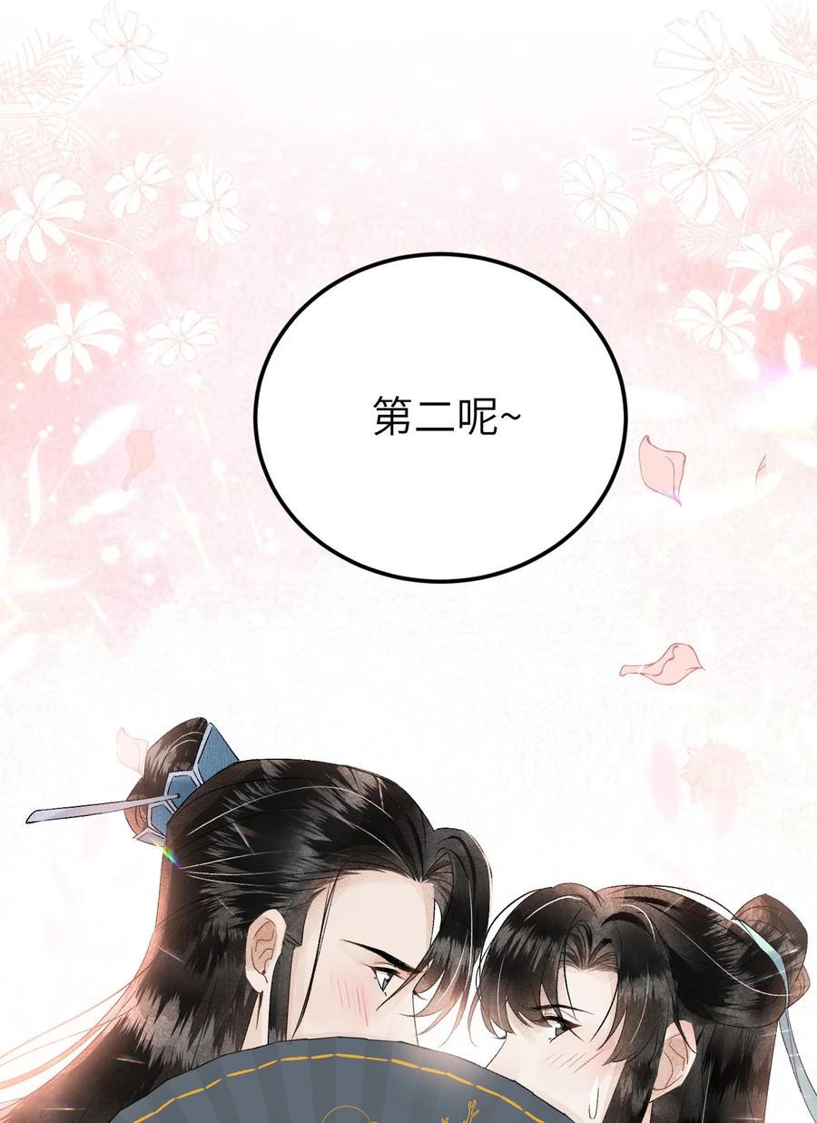 《这个王妃性别男》023 崛起吧！王府打工人！ 第23页
