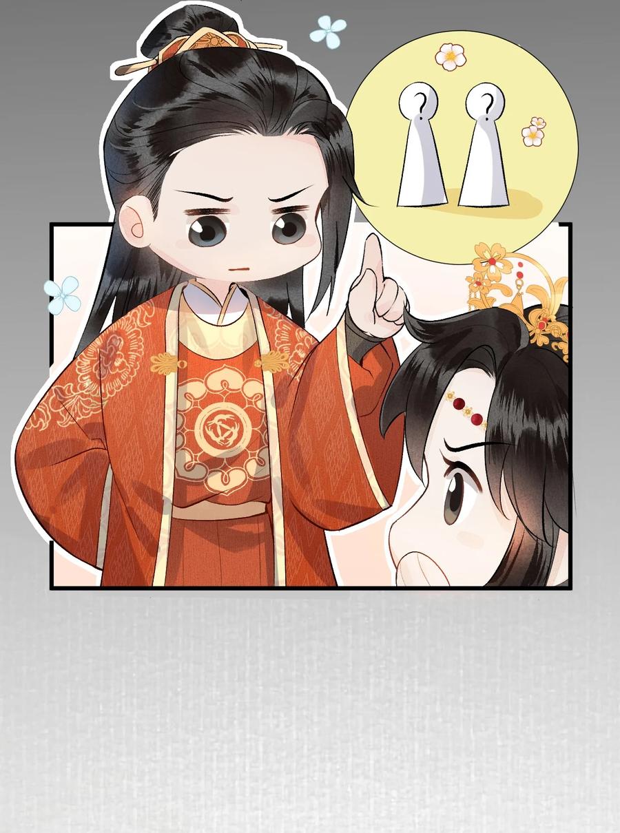 《这个王妃性别男》002 王府攻略手册 第14页