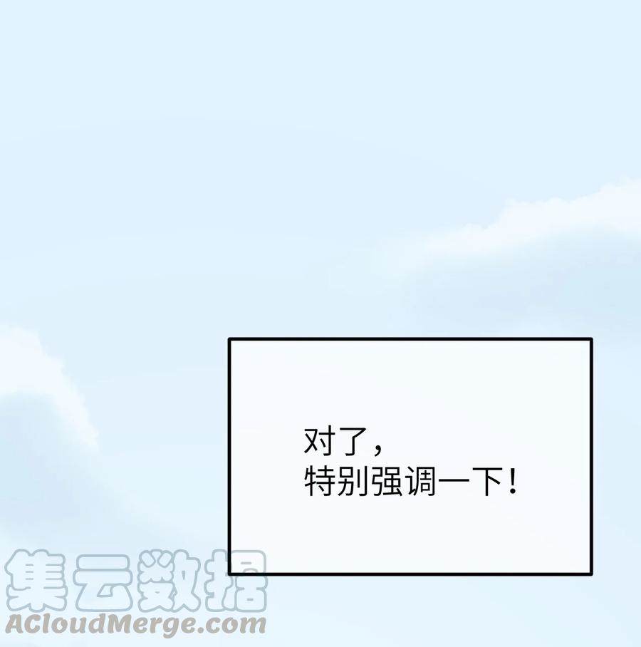 《这个王妃性别男》002 王府攻略手册 第23页