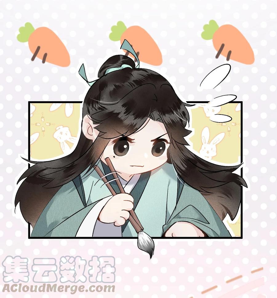 《这个王妃性别男》002 王府攻略手册 第19页