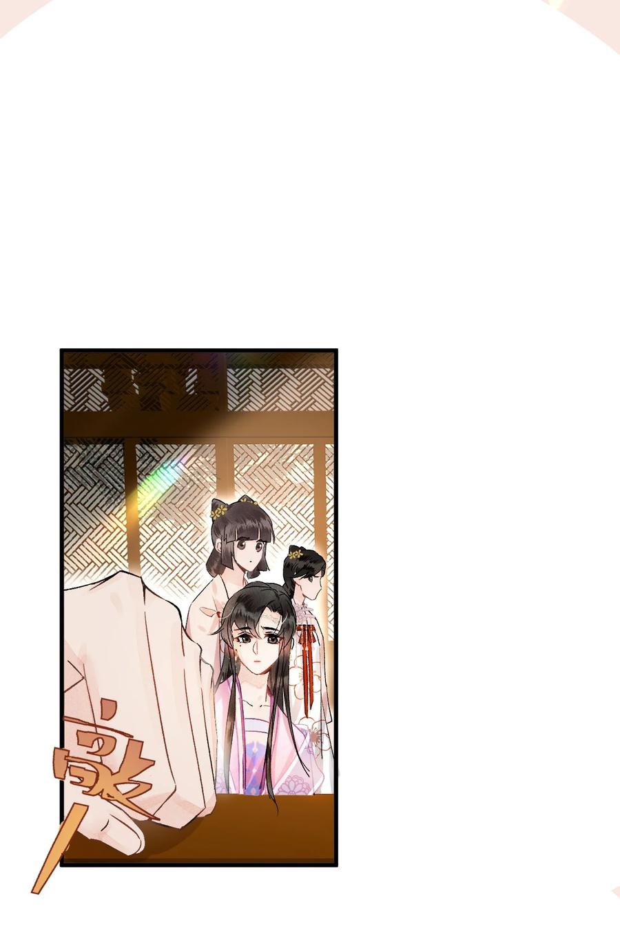 《这个王妃性别男》002 王府攻略手册 第30页