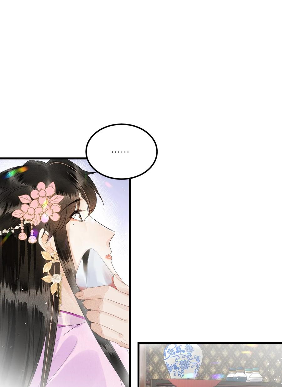 《这个王妃性别男》024 王妃，注意谨守男德 第23页