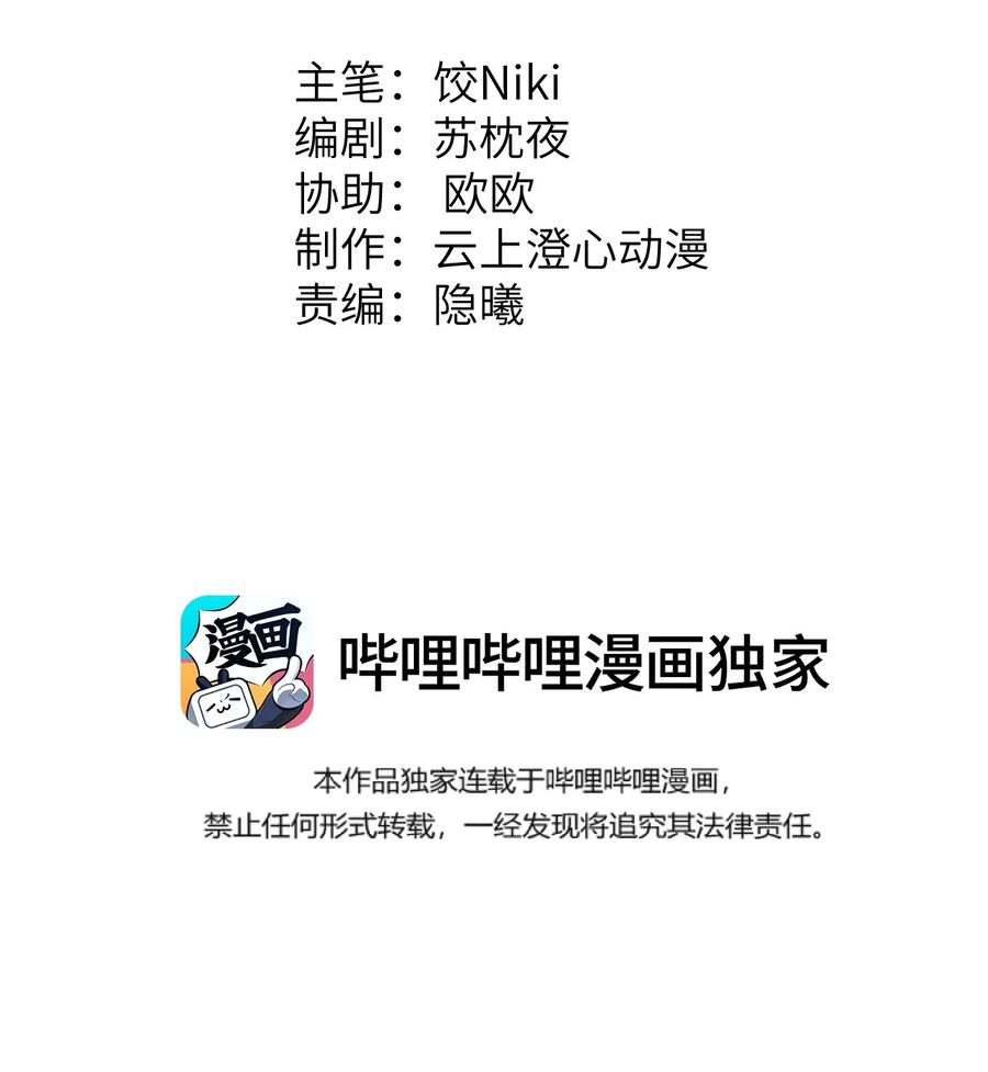 《这个王妃性别男》024 王妃，注意谨守男德 第2页