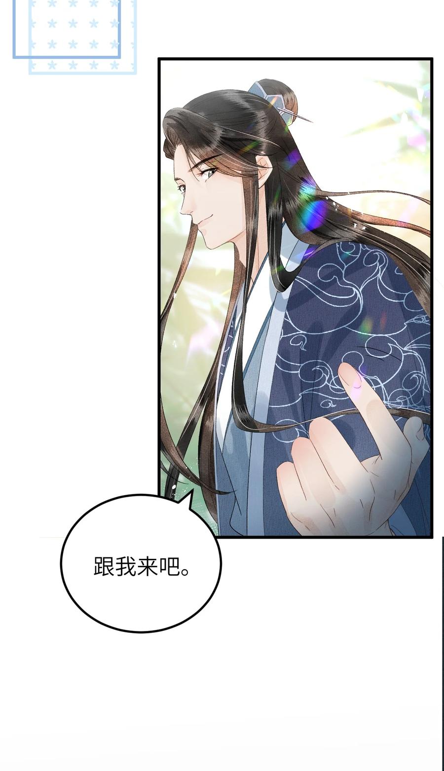 《这个王妃性别男》024 王妃，注意谨守男德 第32页