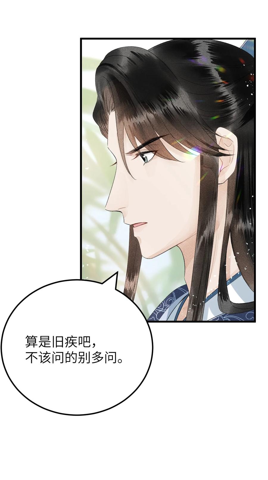 《这个王妃性别男》024 王妃，注意谨守男德 第35页
