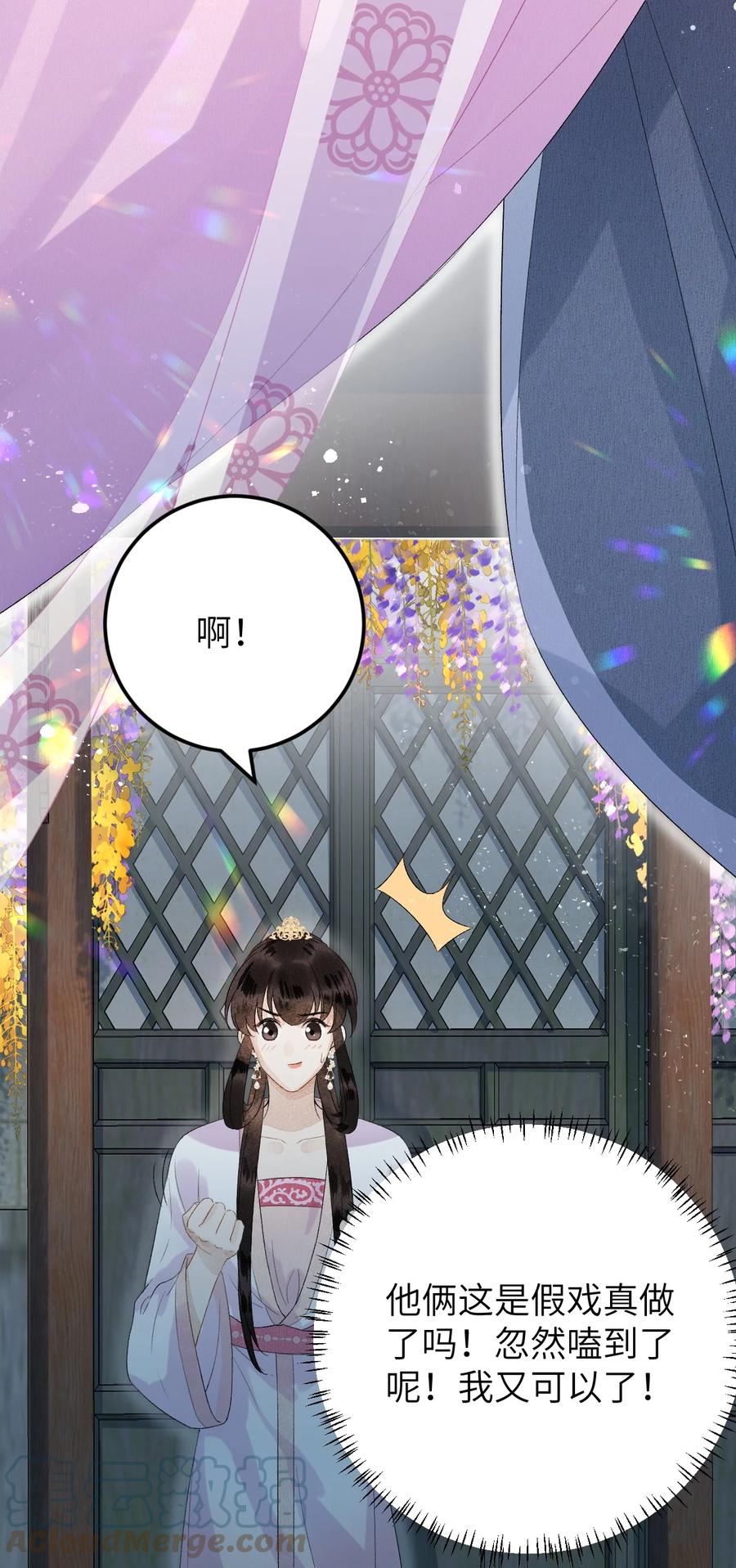 《这个王妃性别男》024 王妃，注意谨守男德 第37页