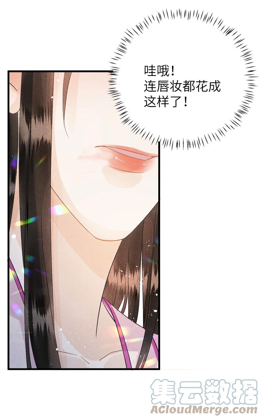 《这个王妃性别男》024 王妃，注意谨守男德 第43页