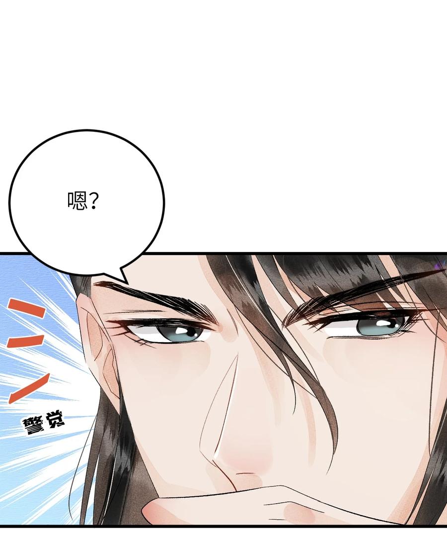 《这个王妃性别男》024 王妃，注意谨守男德 第38页