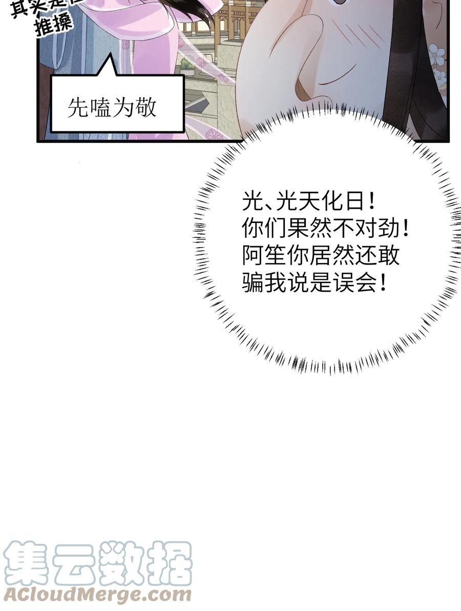 《这个王妃性别男》025 晏影帝的私人课堂 第22页