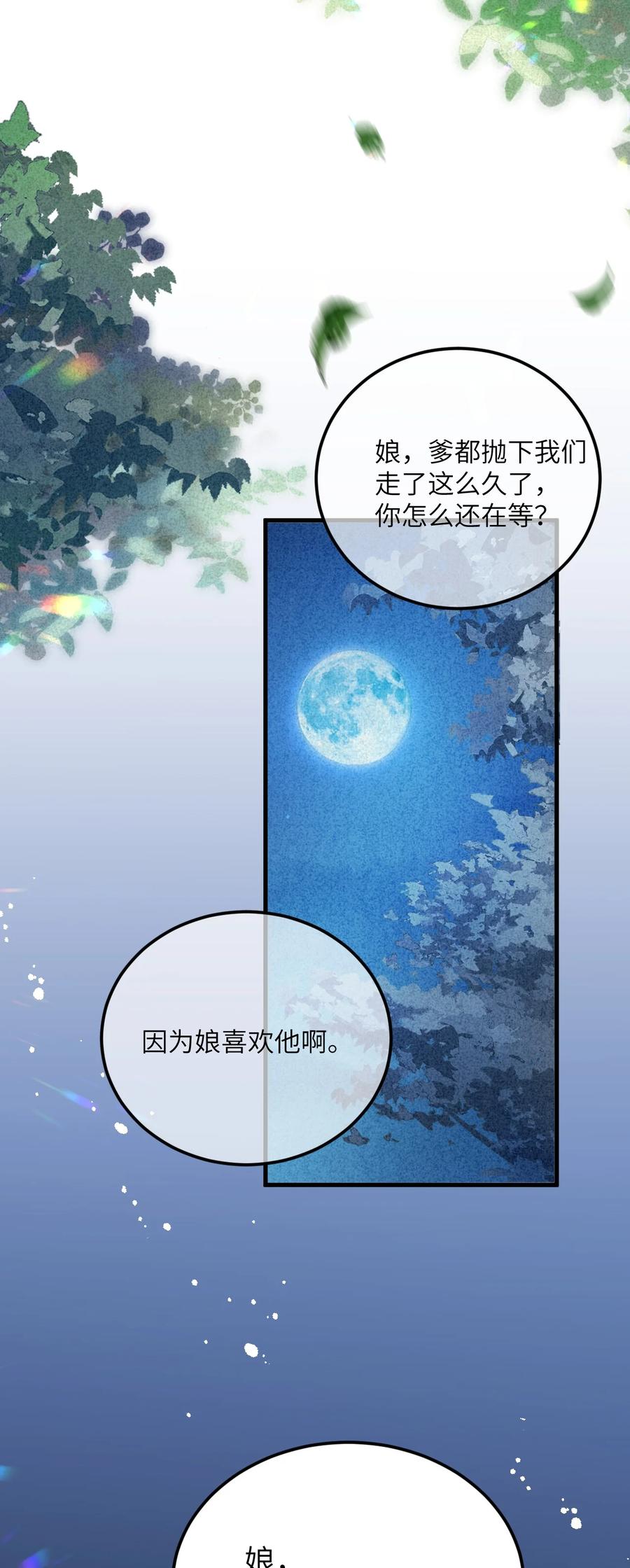 《这个王妃性别男》025 晏影帝的私人课堂 第39页