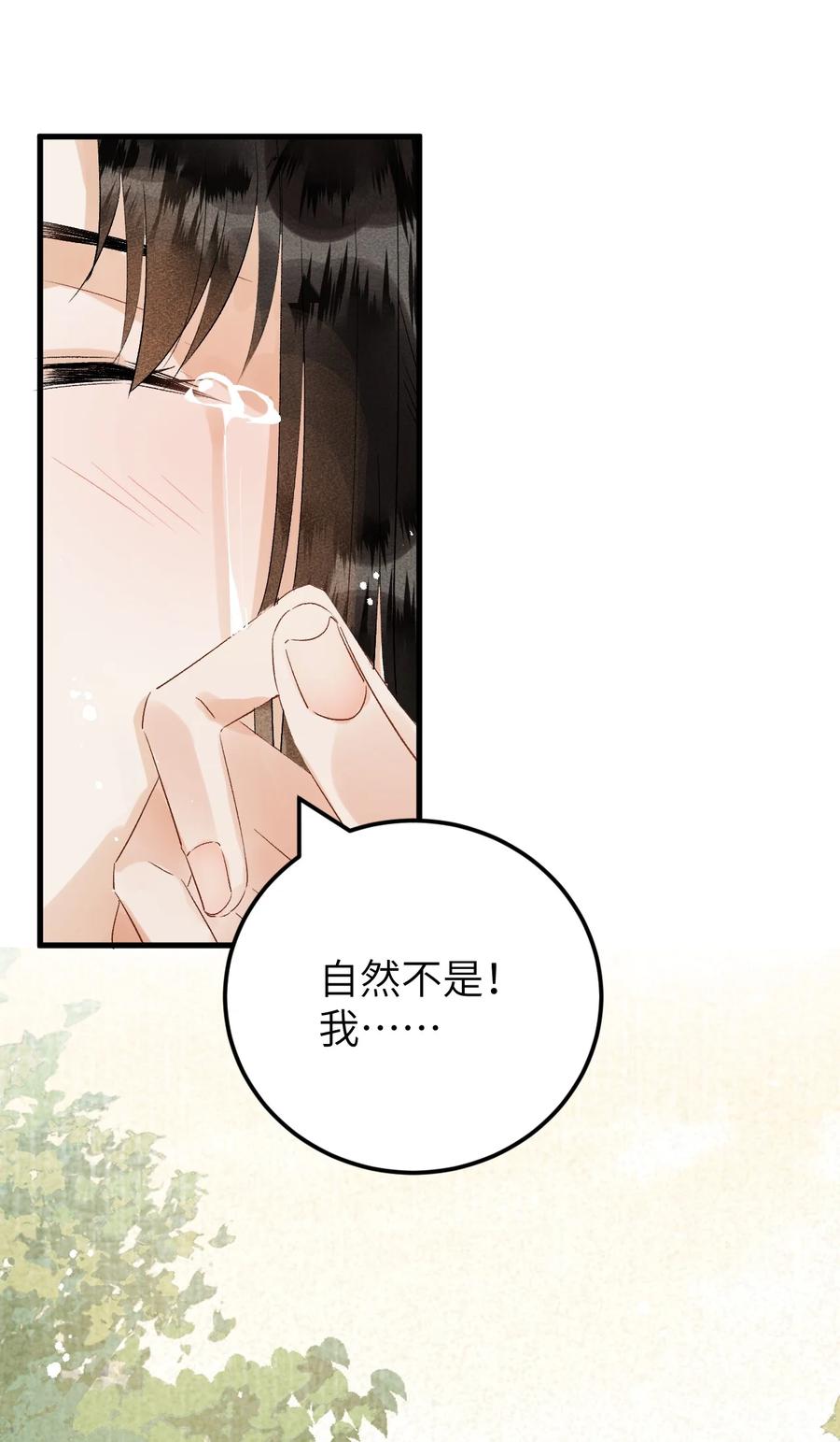 《这个王妃性别男》025 晏影帝的私人课堂 第48页